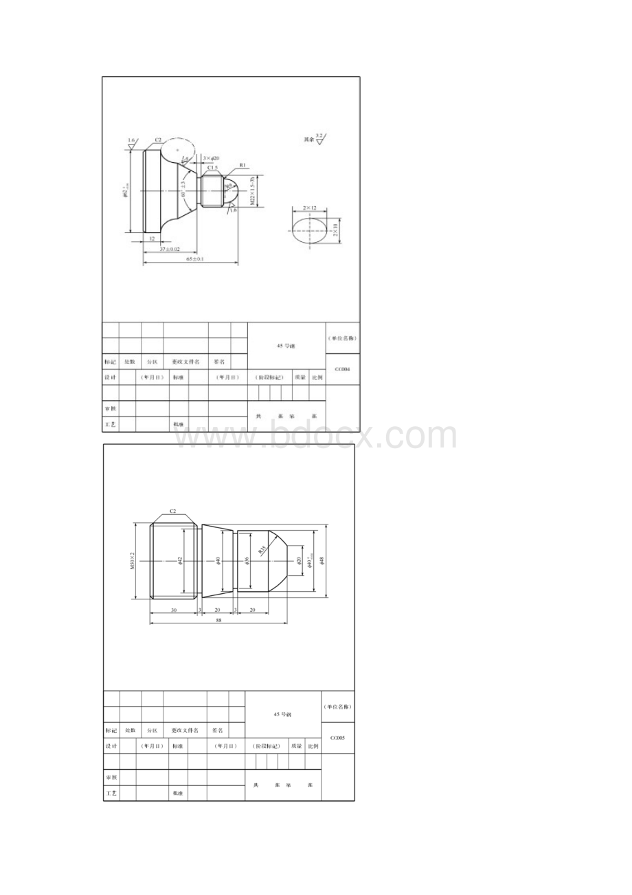 数控技术毕业设计参考选题.docx_第3页