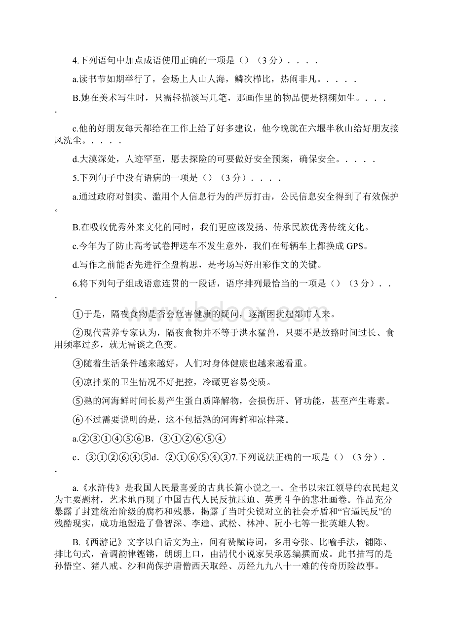 母亲节郁金香贺卡文档格式.docx_第2页