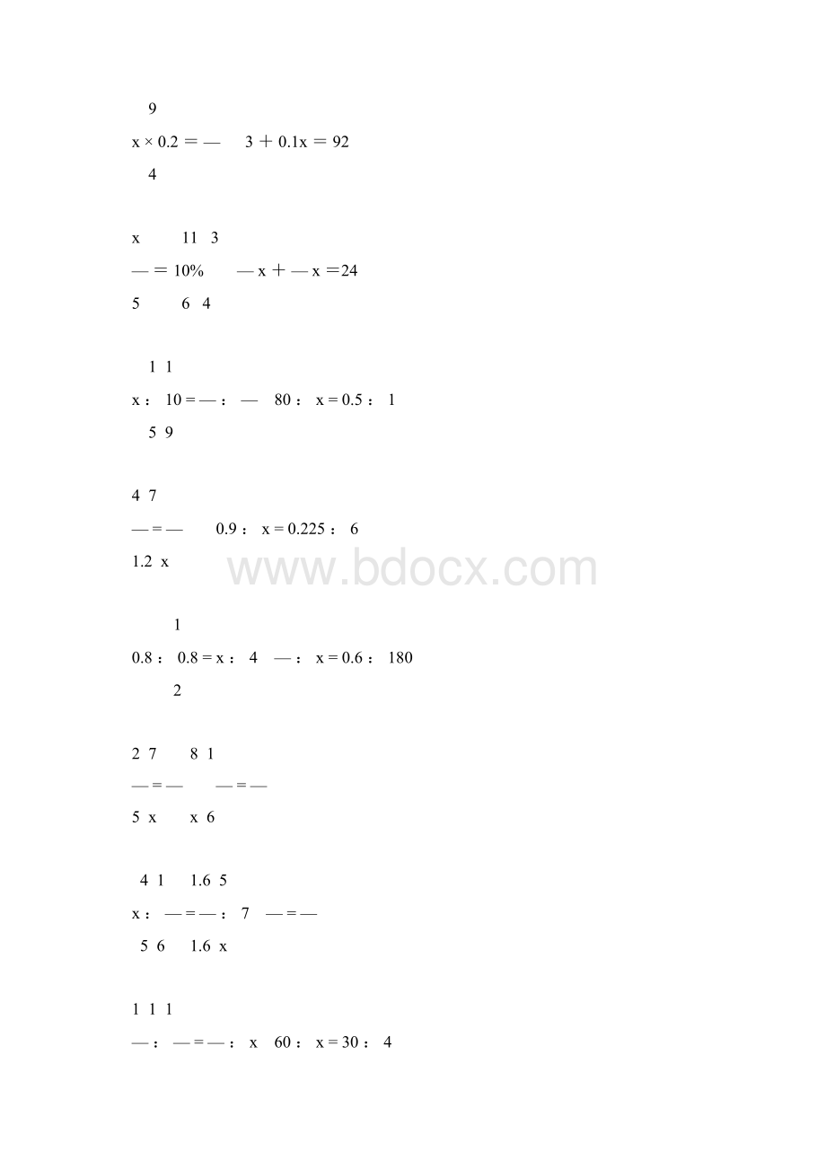 人教版六年级数学下册计算题总复习重磅推荐66.docx_第3页