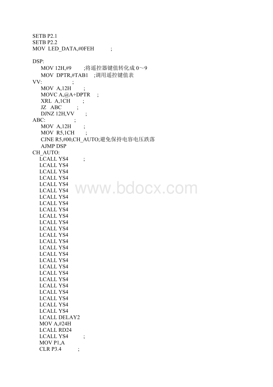 功放前级程序带遥控.docx_第3页