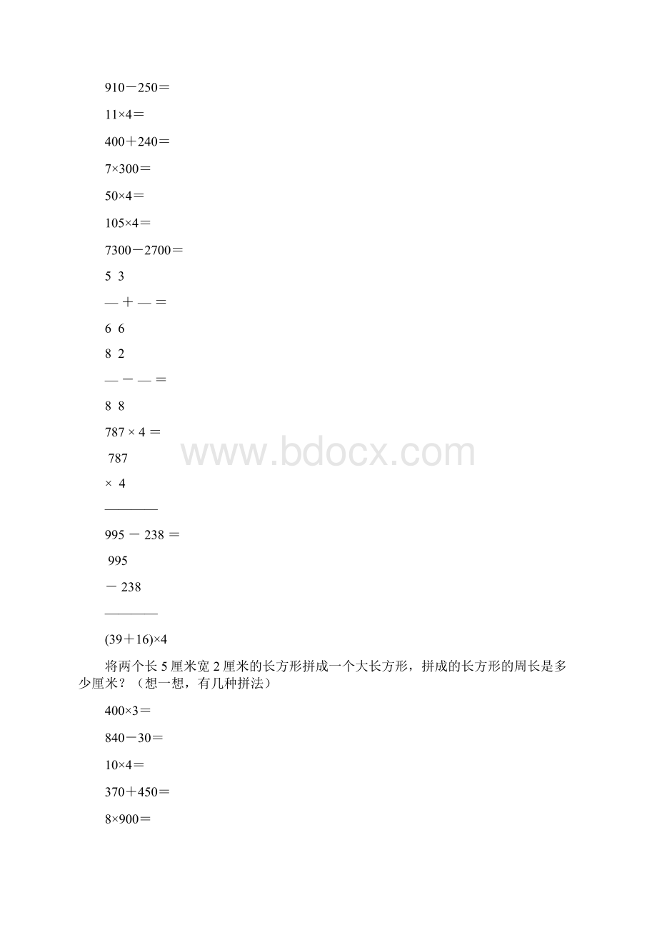 三年级数学上册口算笔算应用题专项训练38.docx_第2页