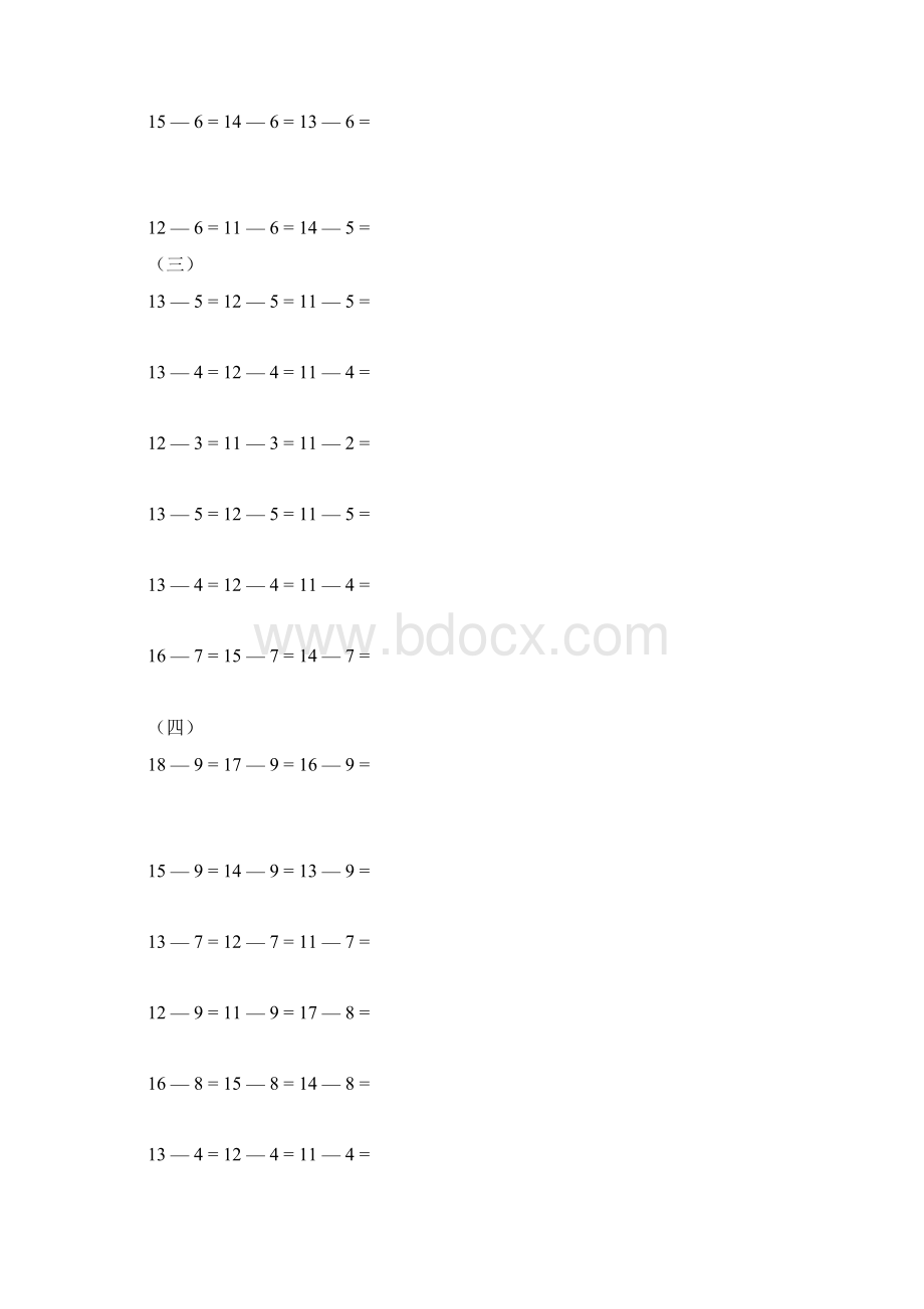 20以内减法借十法破十法强化训练.docx_第2页