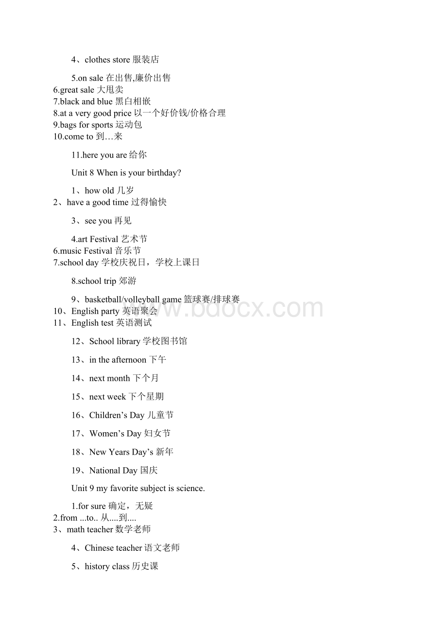 新目标七年级英语上册重点句型和词组.docx_第3页