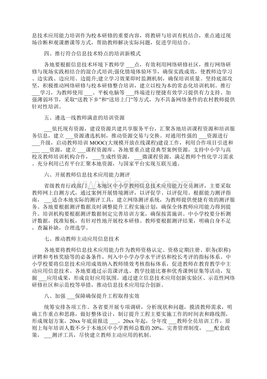 有关学习培训心得体会范文5篇.docx_第3页