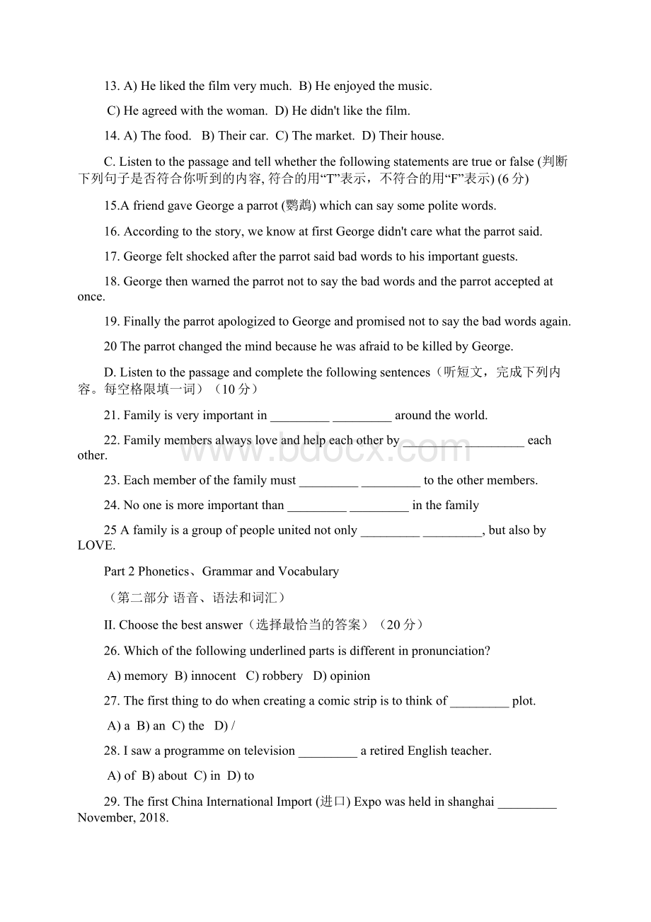 上海市松江区届九年级上学期期末一模质量监控英语试题Word版Word下载.docx_第2页