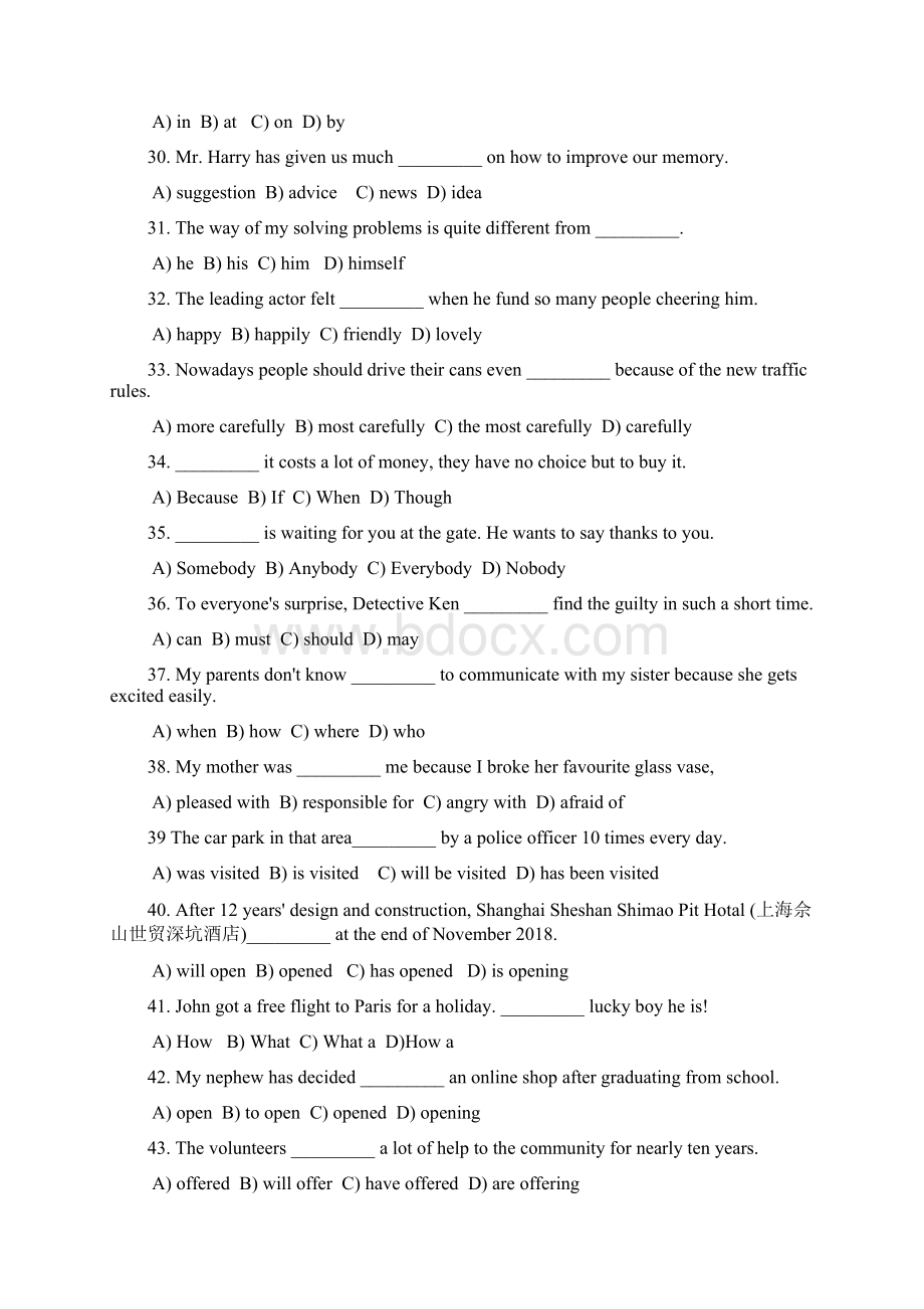 上海市松江区届九年级上学期期末一模质量监控英语试题Word版.docx_第3页