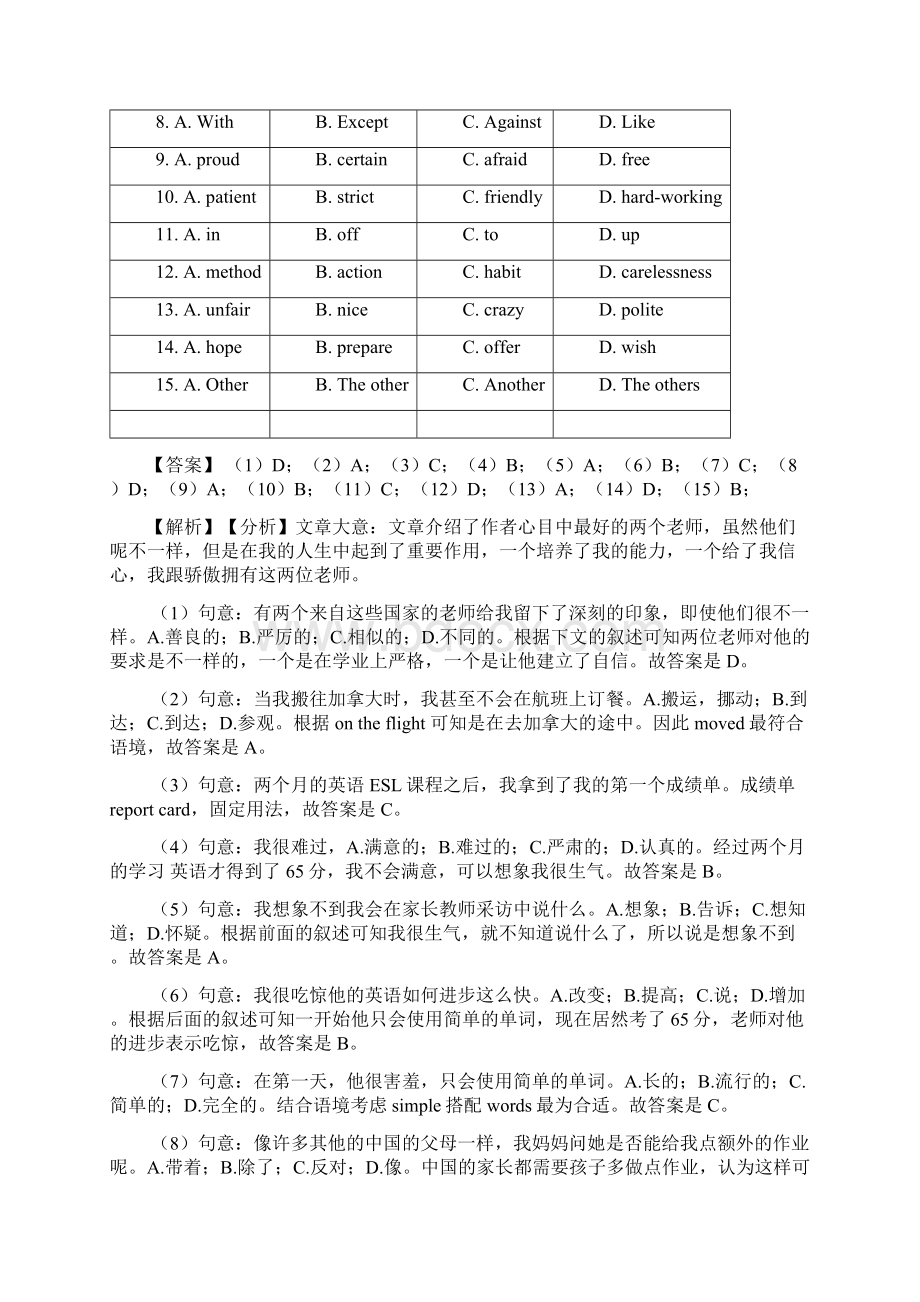 最新 中考英语完形填空单元检测题wordWord格式文档下载.docx_第2页