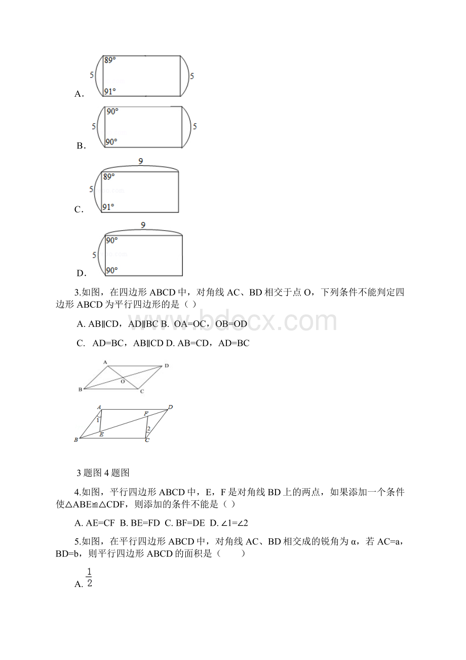 配套K12中考数学 第18讲 多边形与平行四边形复习教案2 新版北师大版.docx_第2页