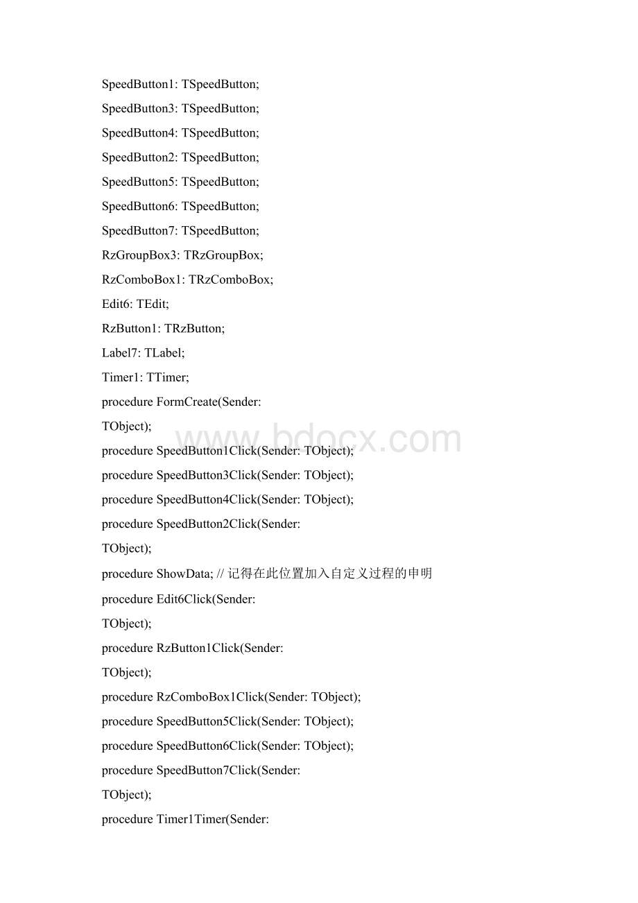 Delphi用ADO操作数据库完整示例.docx_第2页