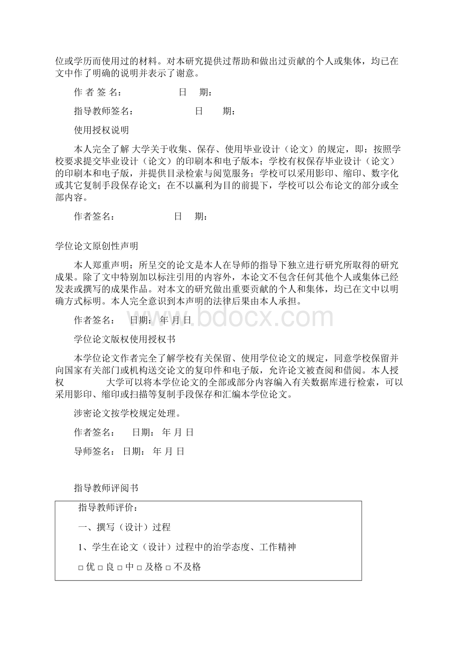 绿色贸易壁垒对我国农产品出口的影响及对策.docx_第2页