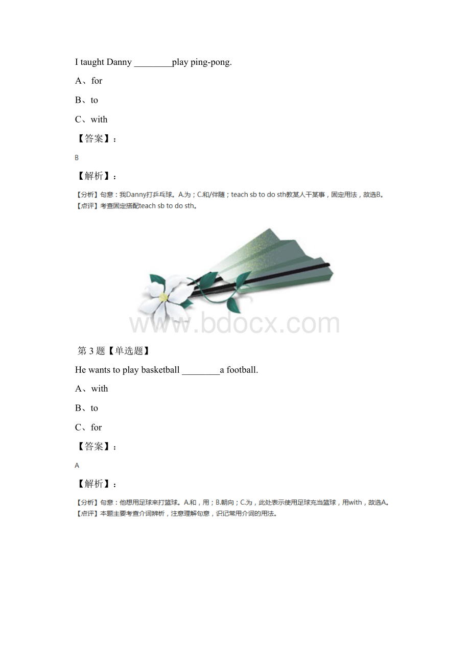 精选冀教版英语六年级下册Lesson 20 Looking at Photos复习特训十五文档格式.docx_第2页