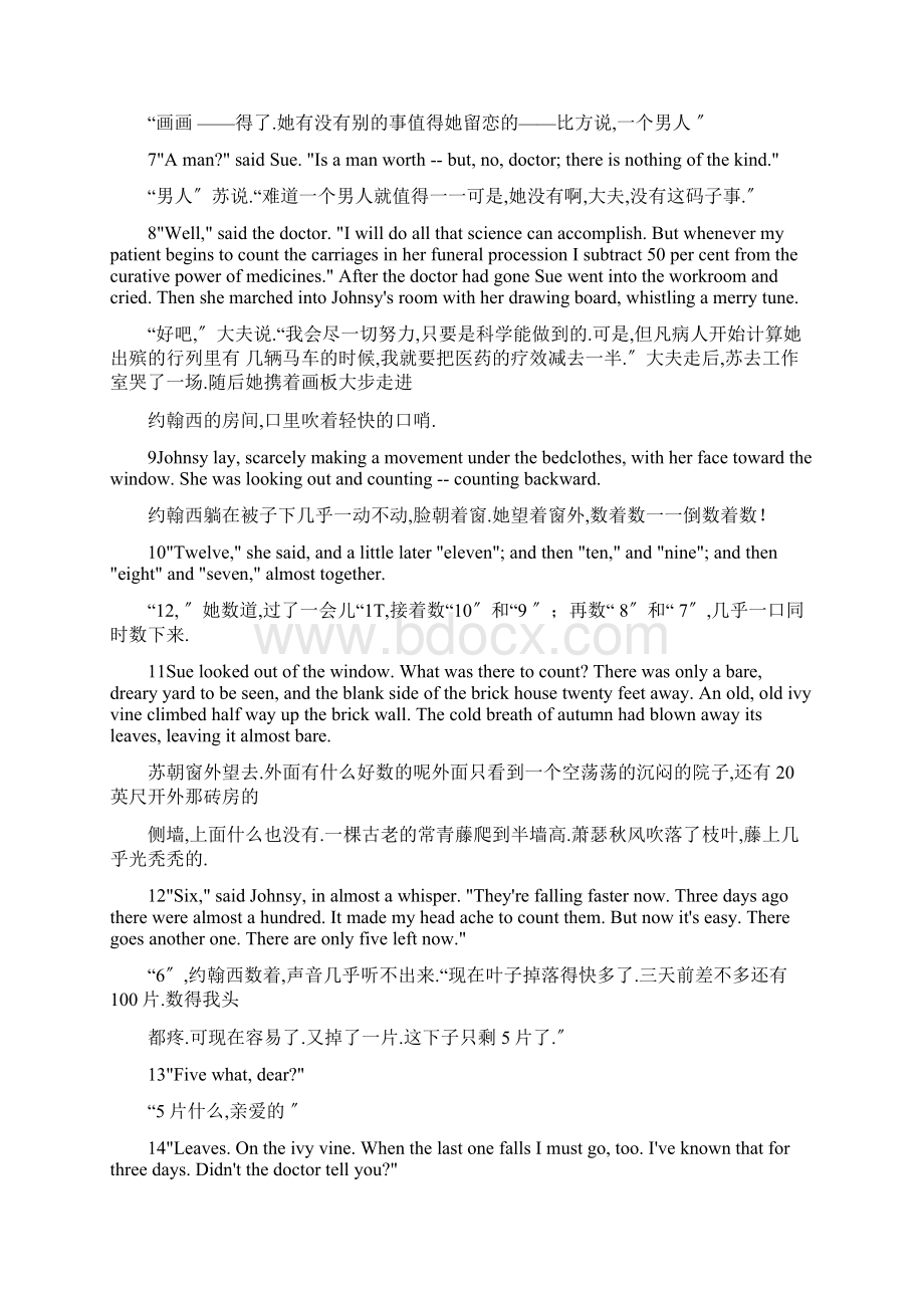 全新版大学英语综合教程3课文原文及翻译8.docx_第2页