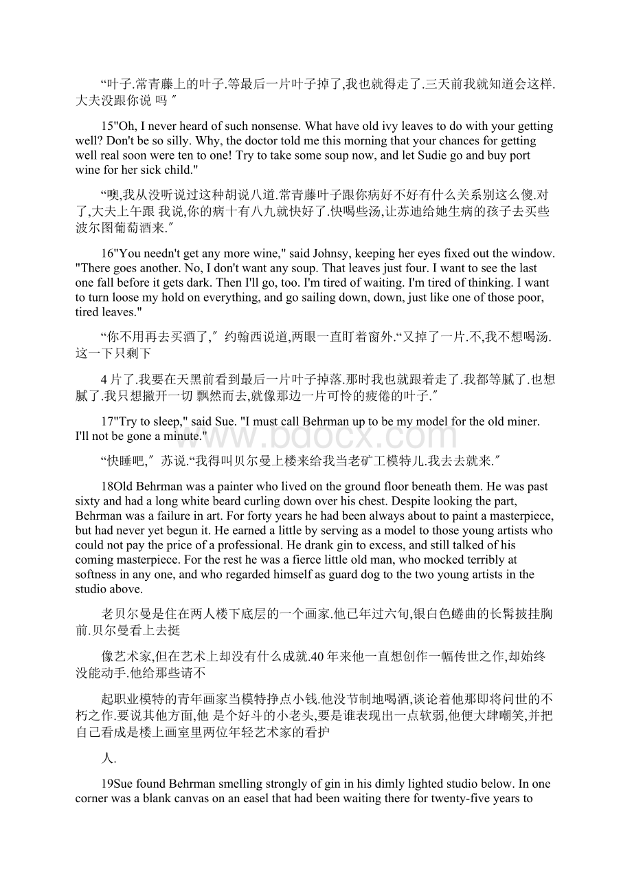 全新版大学英语综合教程3课文原文及翻译8.docx_第3页