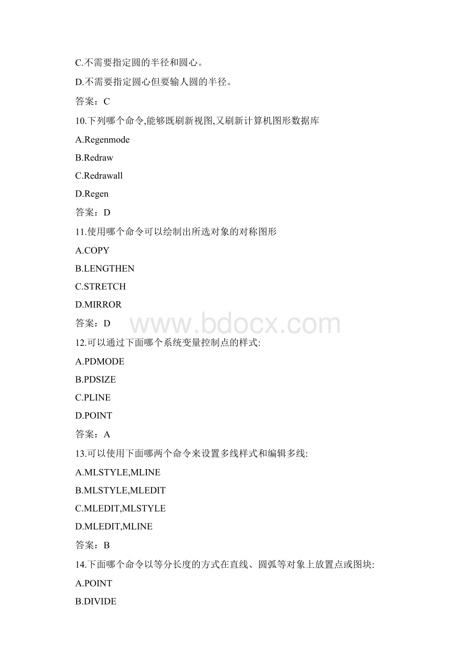 西南科技大学网络教育《计算机辅助设计》在线考试.docx_第3页