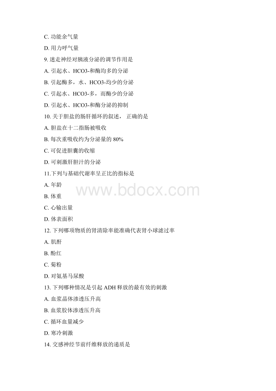 招收硕士学位研究生入学考试试题纸A卷Word文件下载.docx_第3页