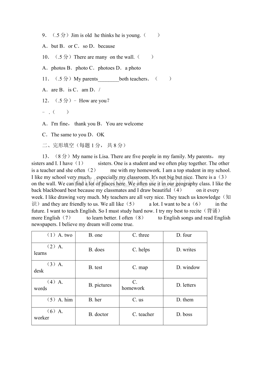 北京市顺义区学年牛栏山一中实验学校七年级期中考试英语试题含答案解析.docx_第2页