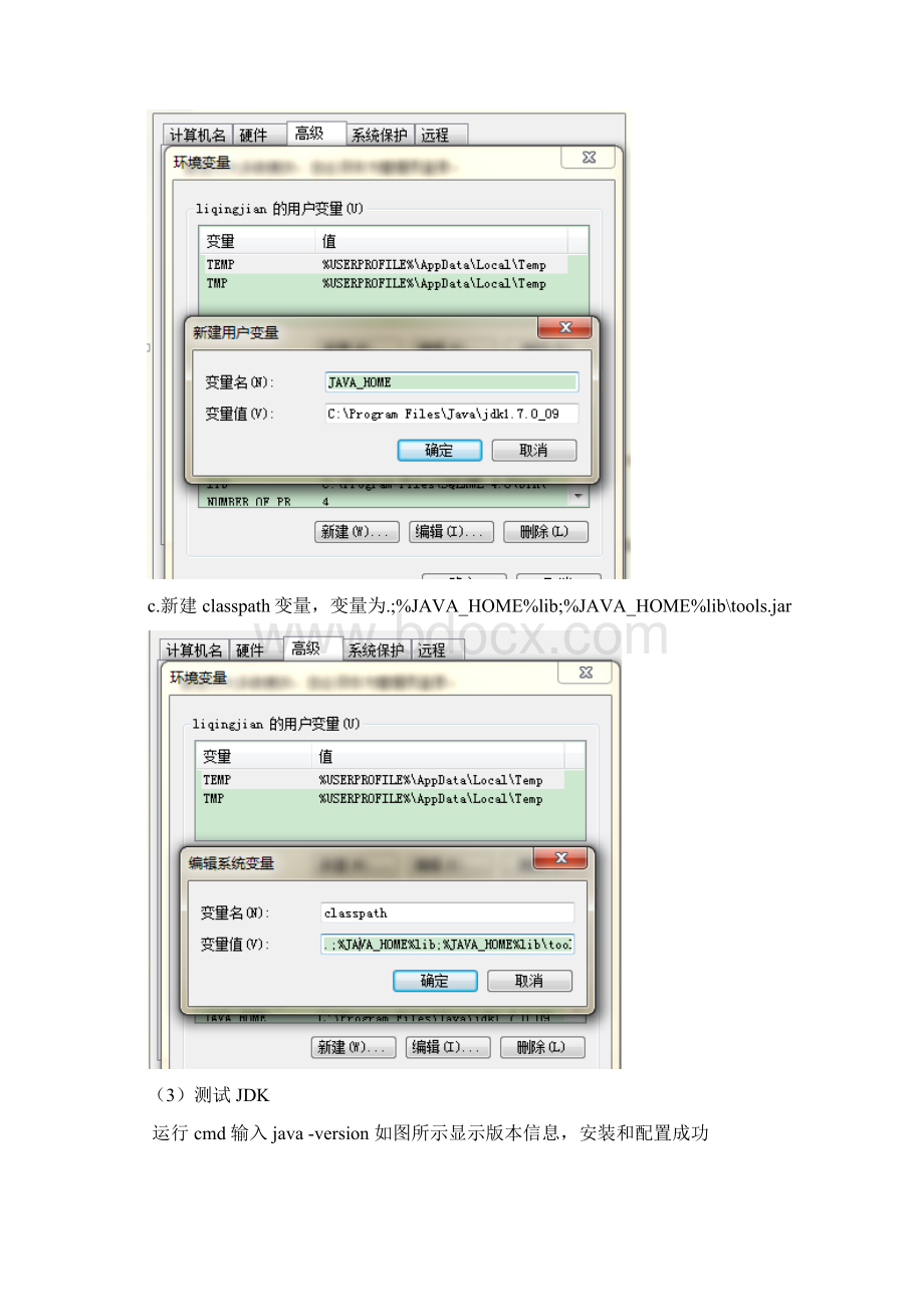 网络支付与结算试验报告最新最完整版Word格式文档下载.docx_第3页