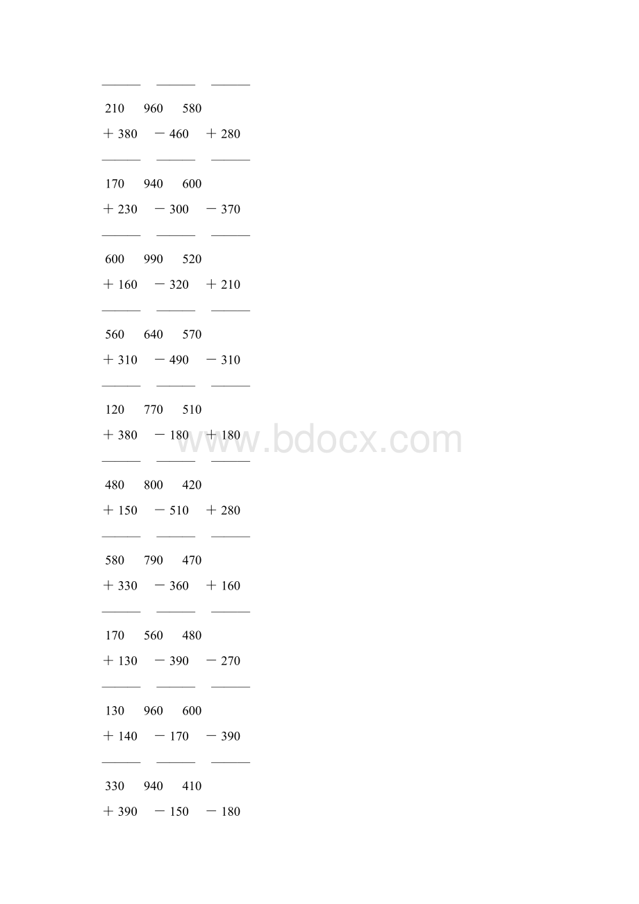 人教版小学三年级数学上册《万以内的加减法》竖式计算题 192.docx_第2页