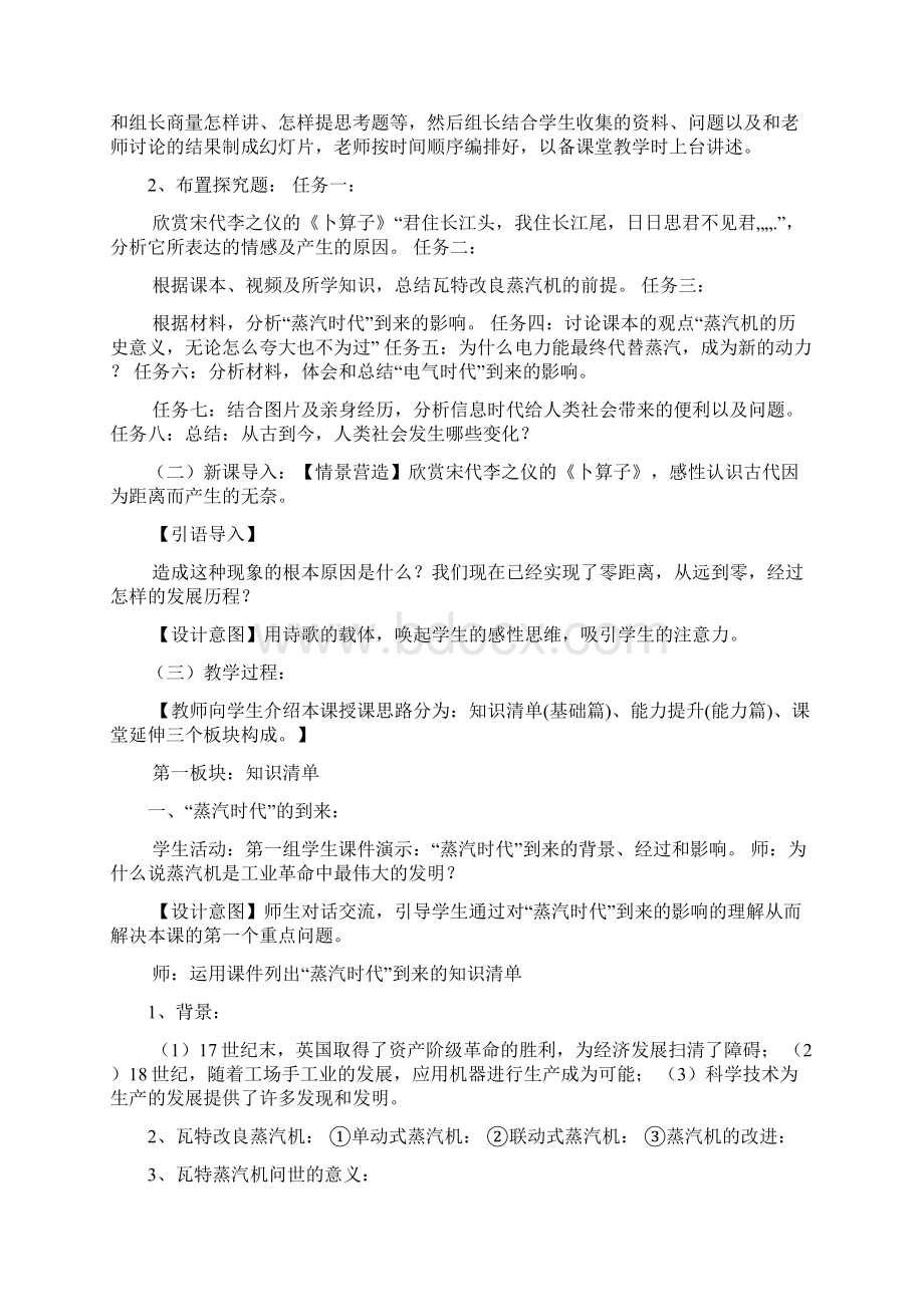 凌燕活动方案多篇.docx_第3页