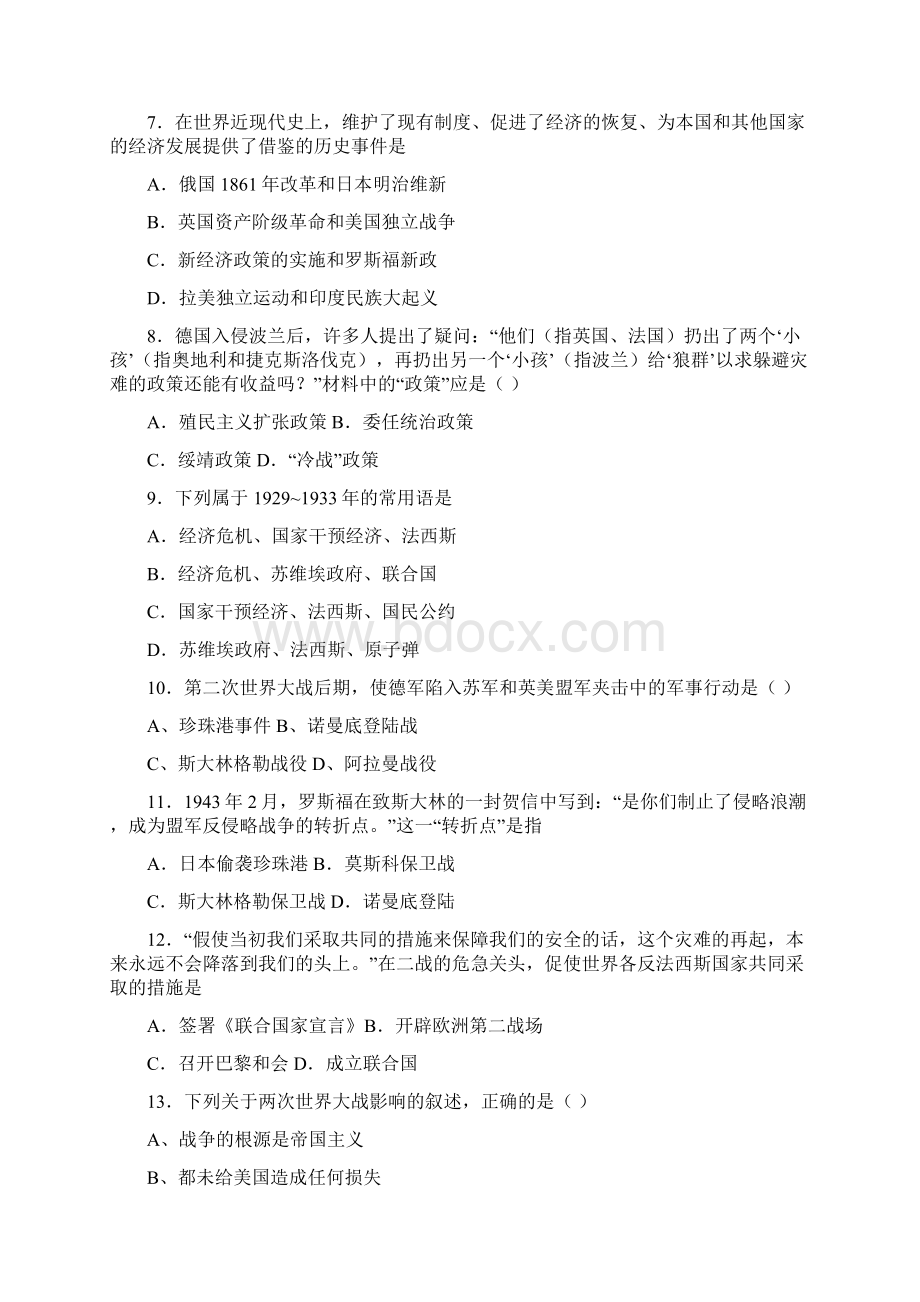 九年级历史第二次月考试题 新人教版Word下载.docx_第2页