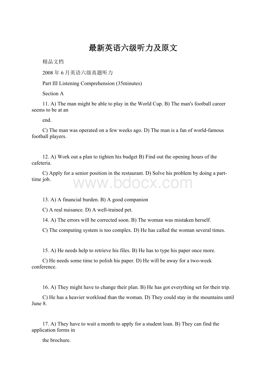 最新英语六级听力及原文.docx_第1页