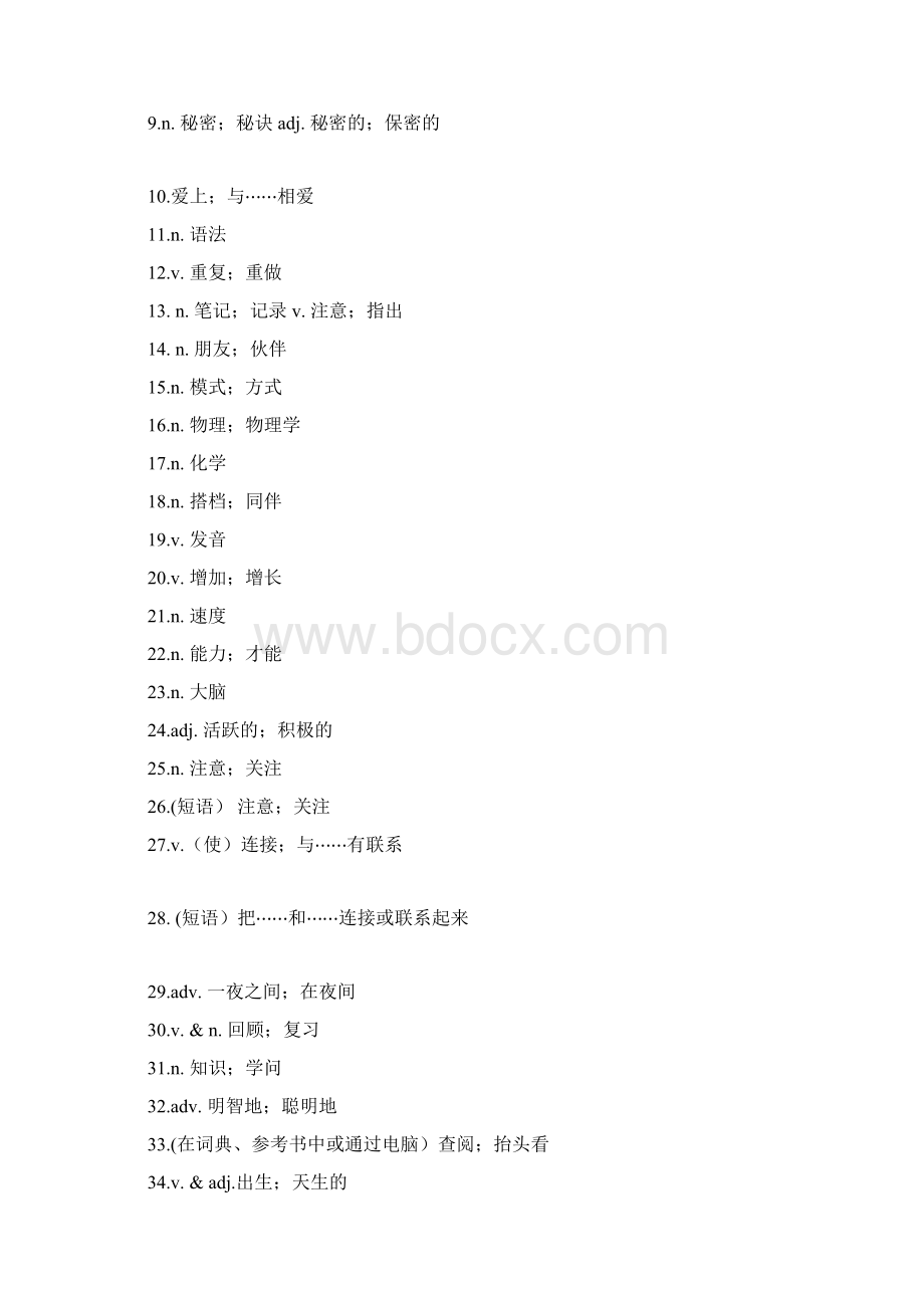 新人教版九年级全册英语单词默写版.docx_第2页