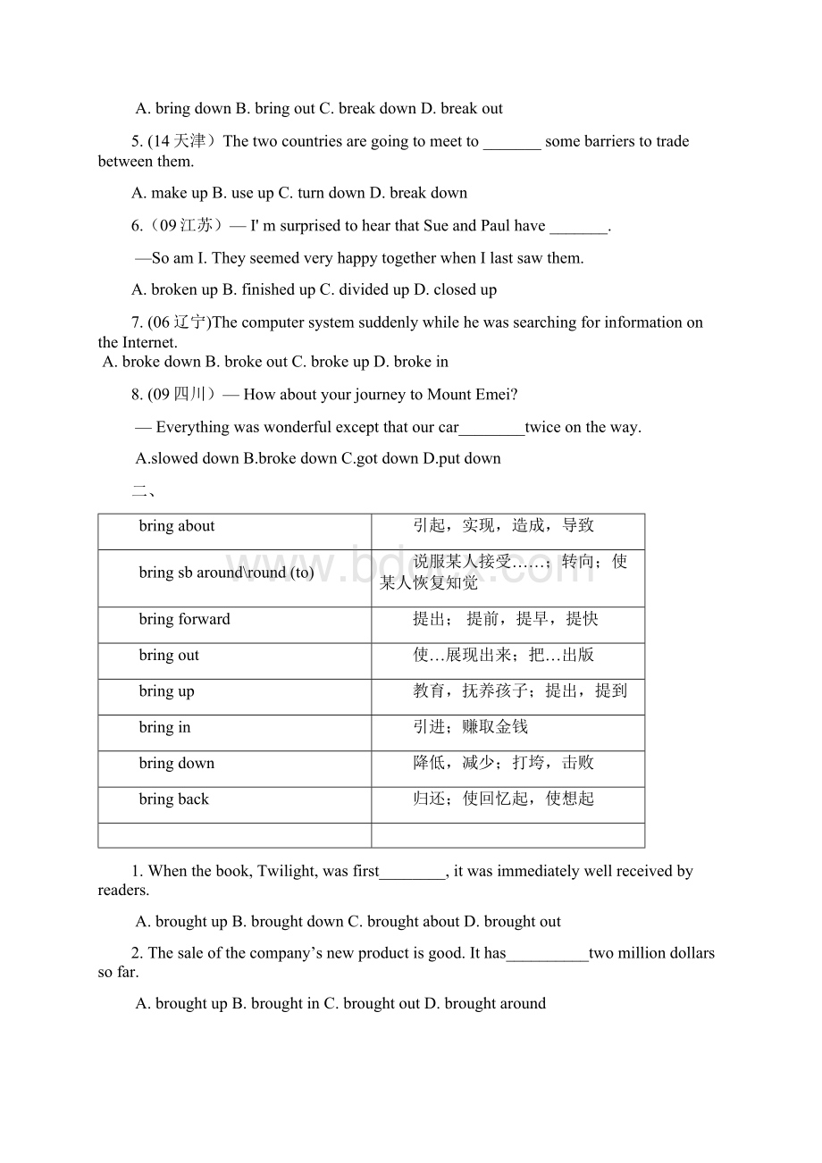 高频短语Word格式文档下载.docx_第2页