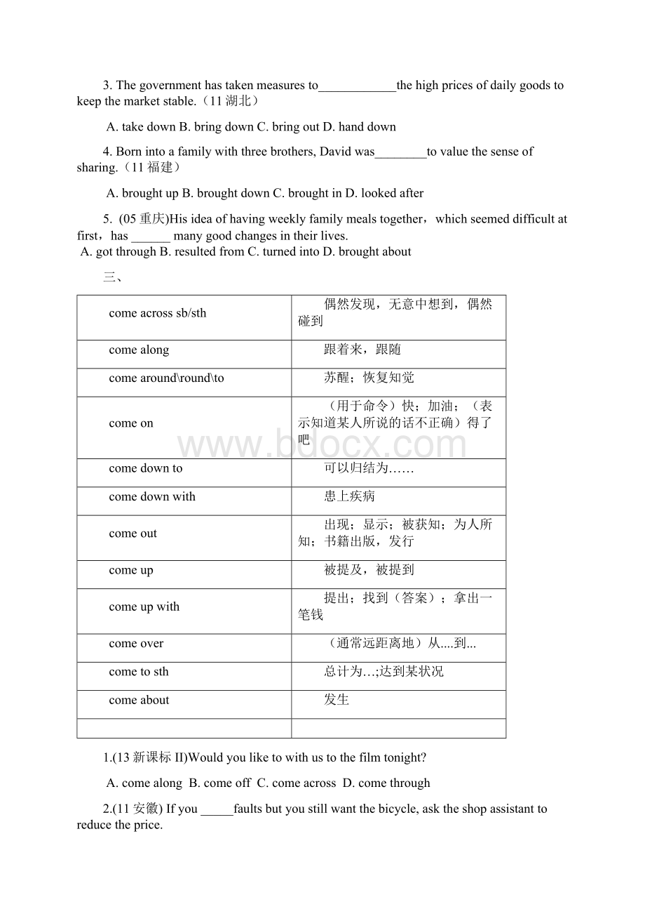 高频短语Word格式文档下载.docx_第3页