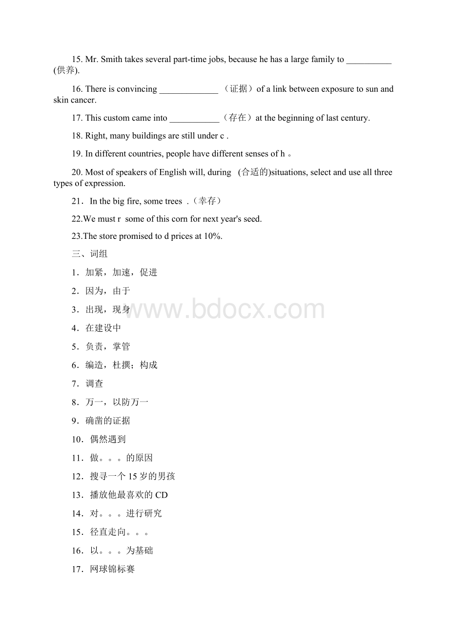 高一英语 单元复习讲义M2U1 牛津版必修2.docx_第3页