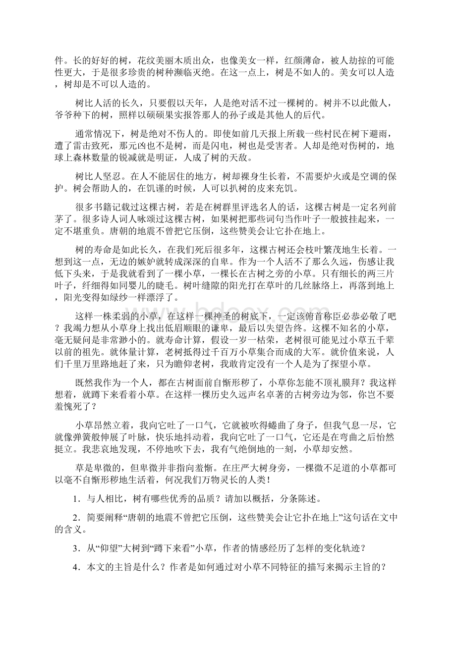 记叙文综合练习含答案Word文档下载推荐.docx_第3页