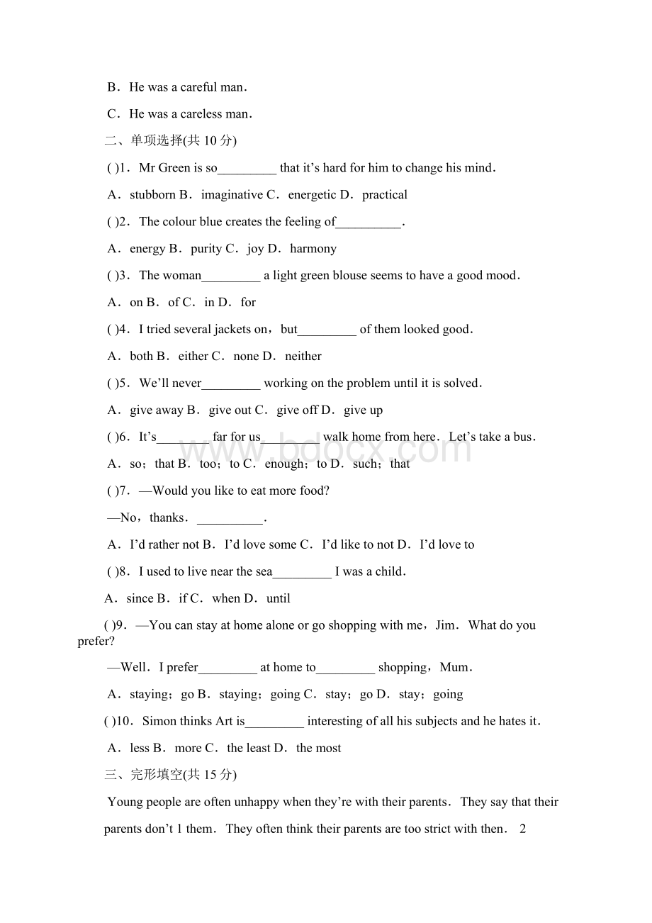 最新版牛津译林版九年级上册英语Unit7单元综合测评卷及答案.docx_第3页