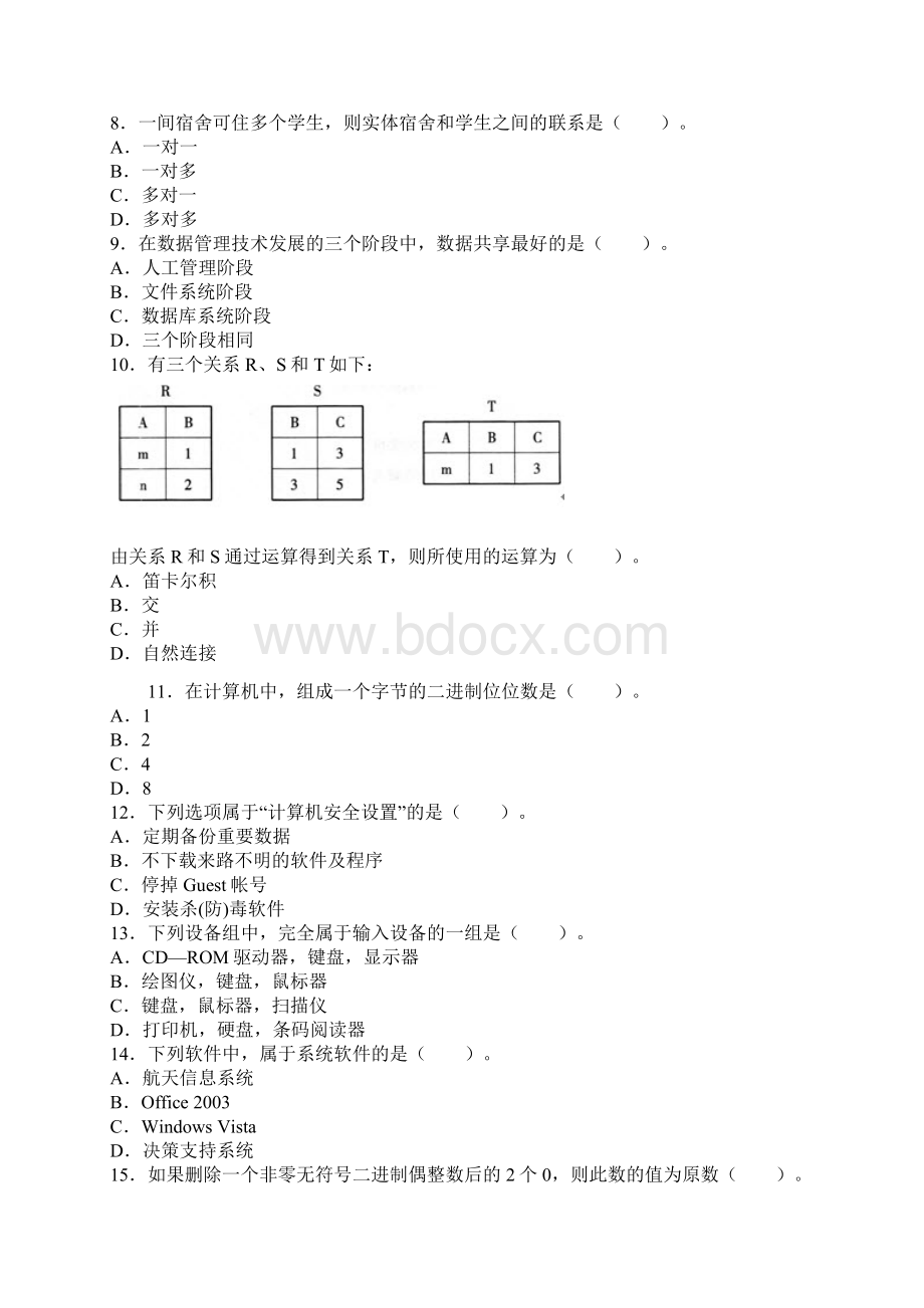 最新历年计算机二级MSOffice真题doc.docx_第2页