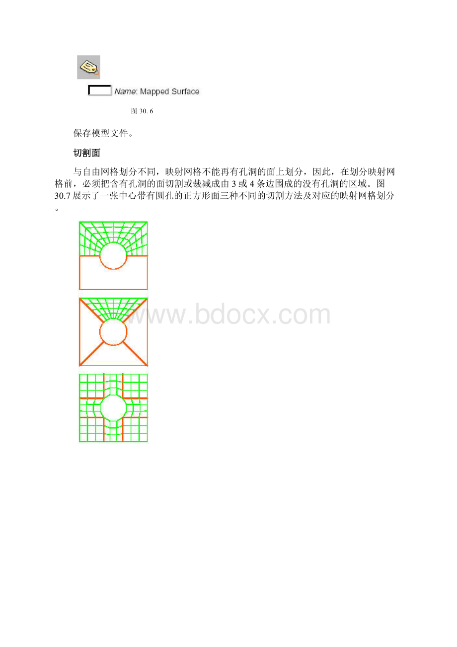 IDESA有限元分析第6篇第30章 表面映射网格划分Word文件下载.docx_第3页