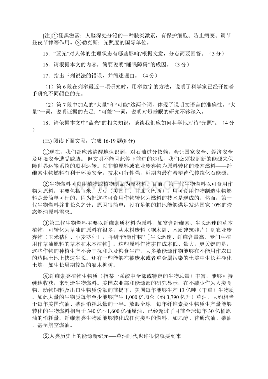 说明文练习Word文件下载.docx_第3页