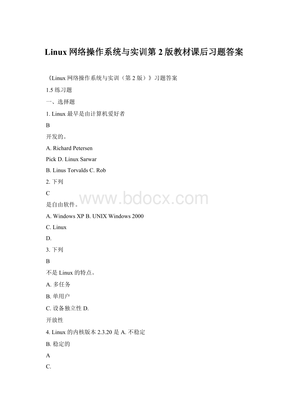 Linux网络操作系统与实训第2版教材课后习题答案.docx_第1页