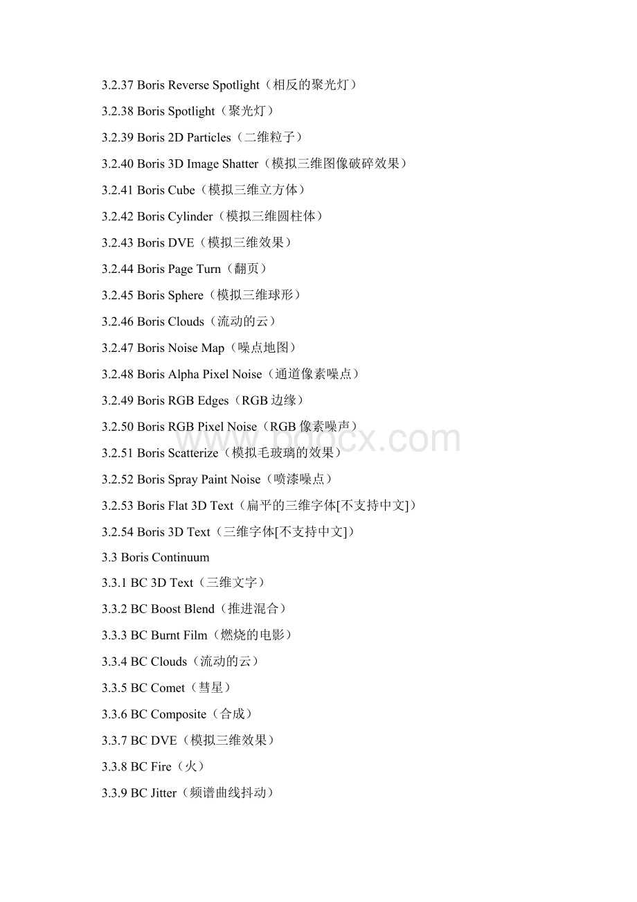 完整word版AE特效中英文对照.docx_第3页