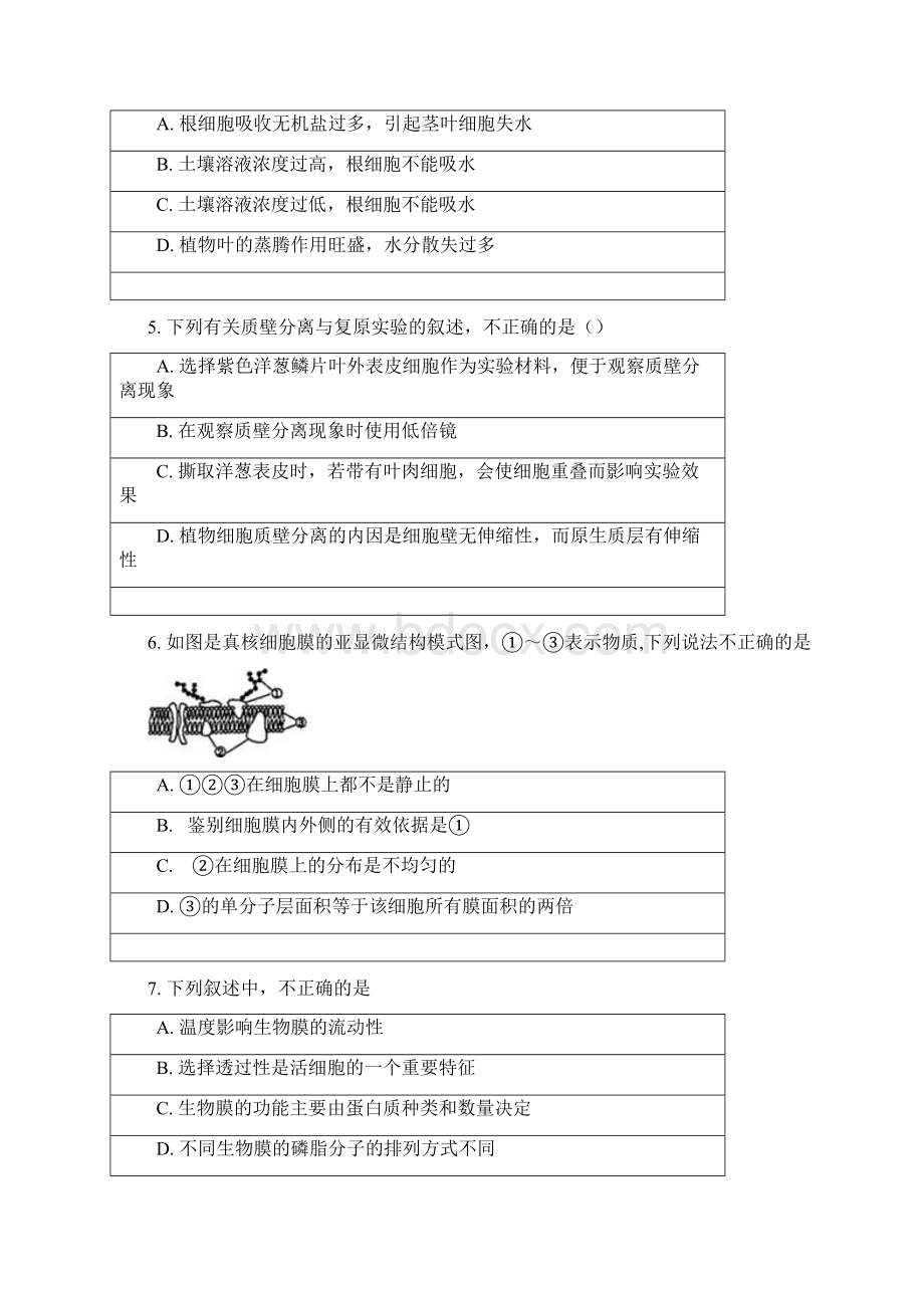 学年河北省成安县第一中学高一月考生物卷Word文档下载推荐.docx_第2页