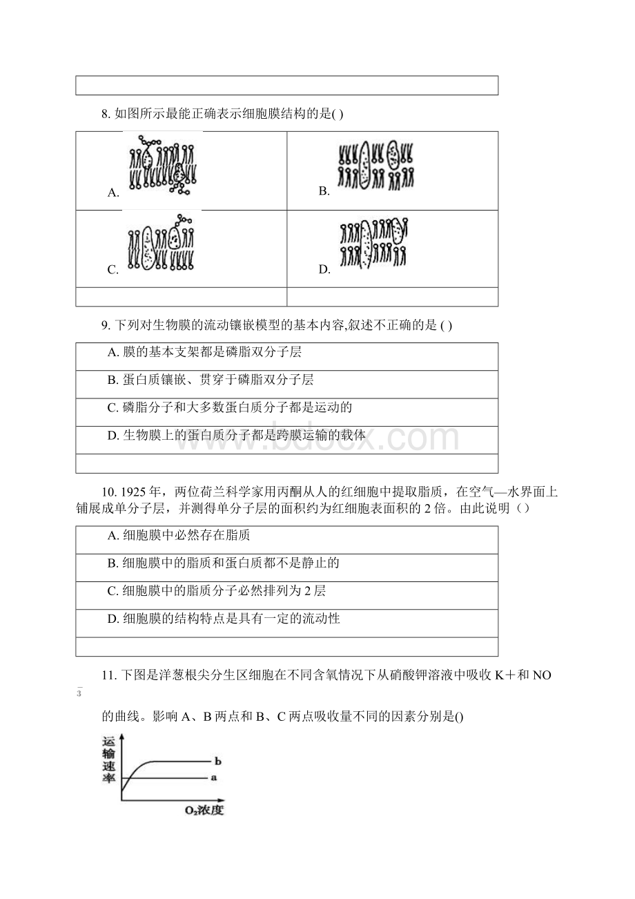 学年河北省成安县第一中学高一月考生物卷Word文档下载推荐.docx_第3页