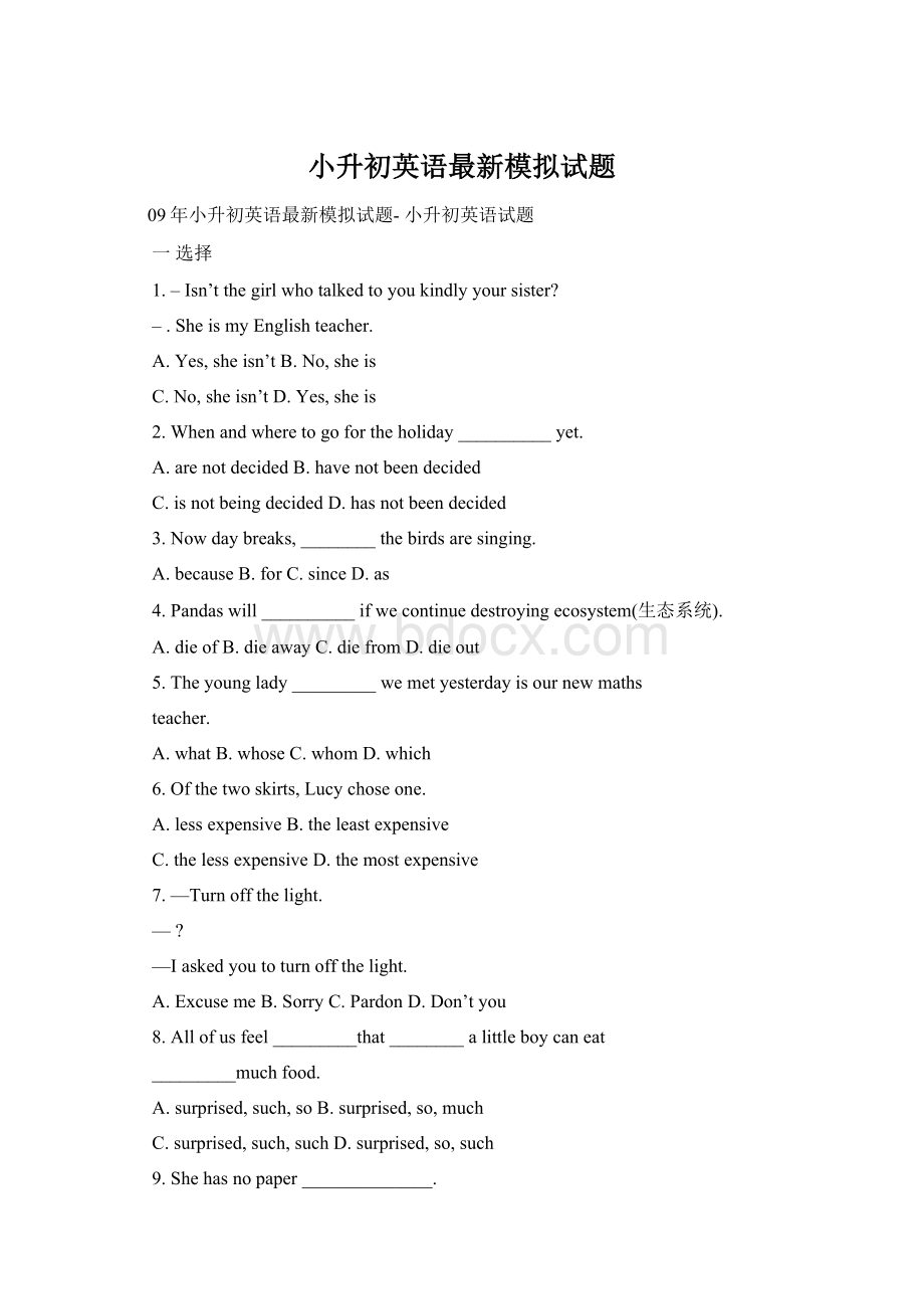 小升初英语最新模拟试题.docx_第1页