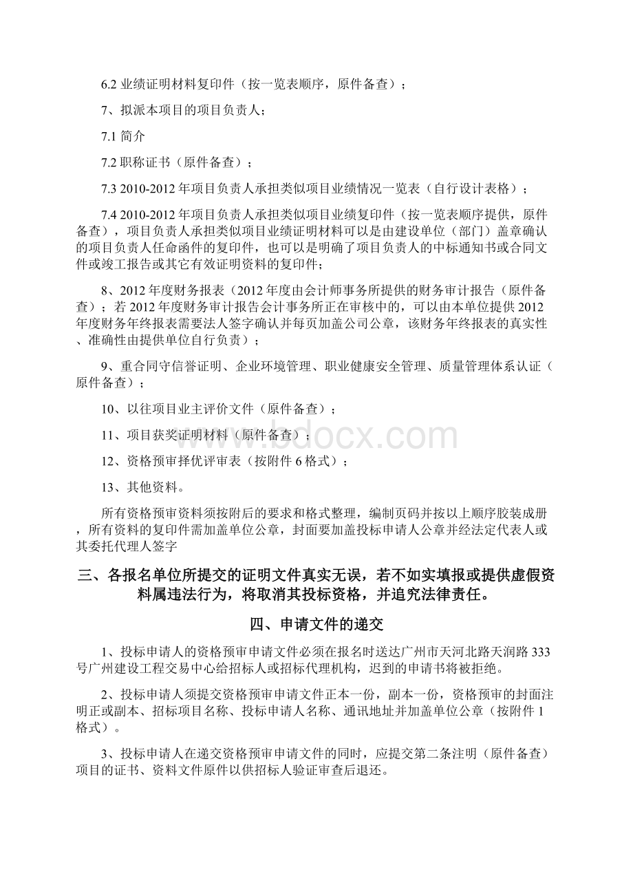 输配电三维仿真培训课件研发.docx_第2页