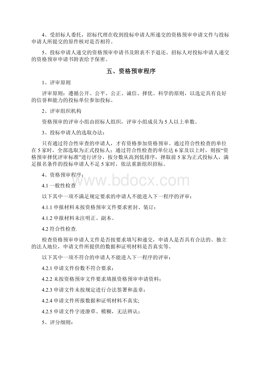 输配电三维仿真培训课件研发.docx_第3页