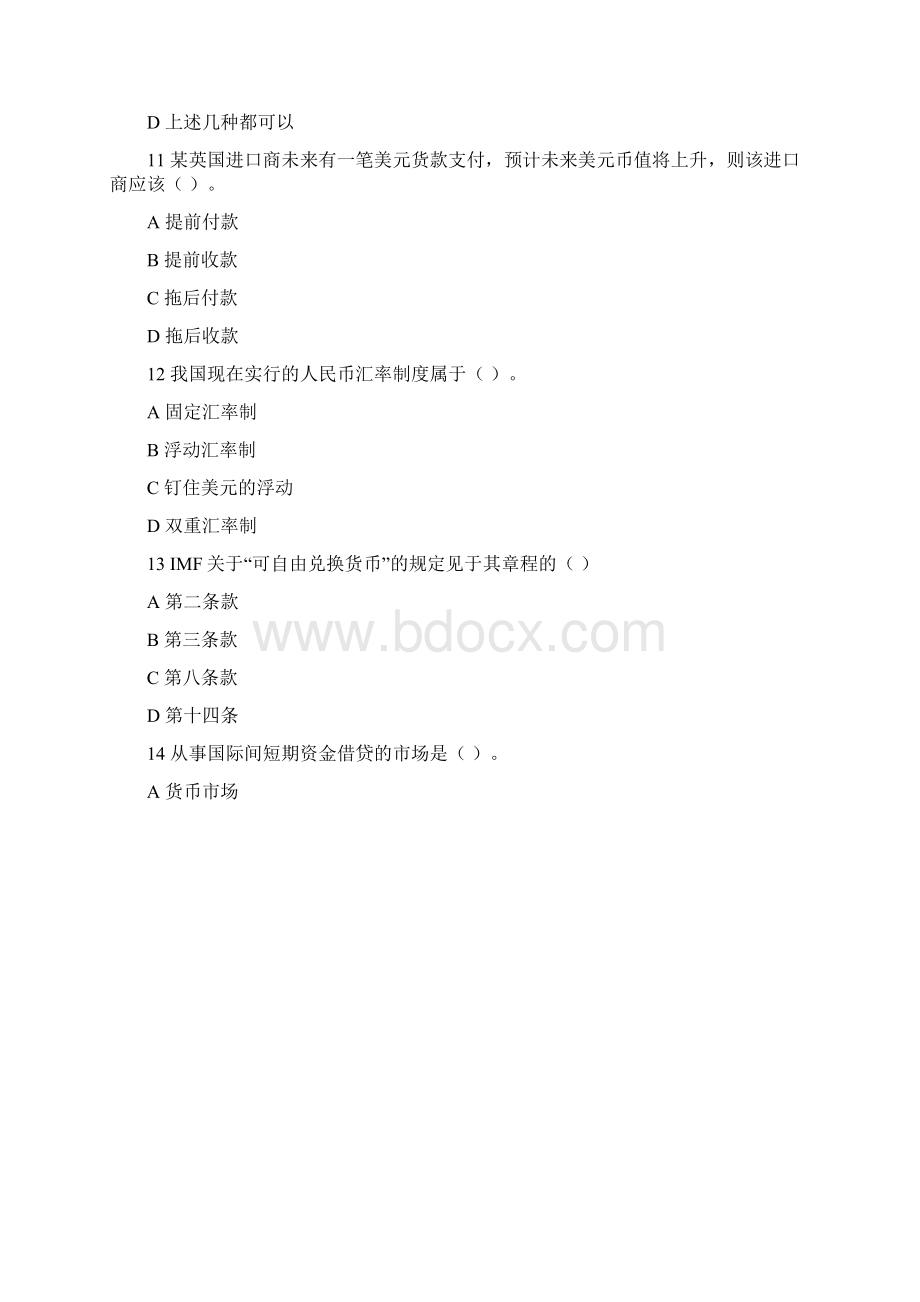 东财《国际金融X》综合作业1 参考资料.docx_第3页