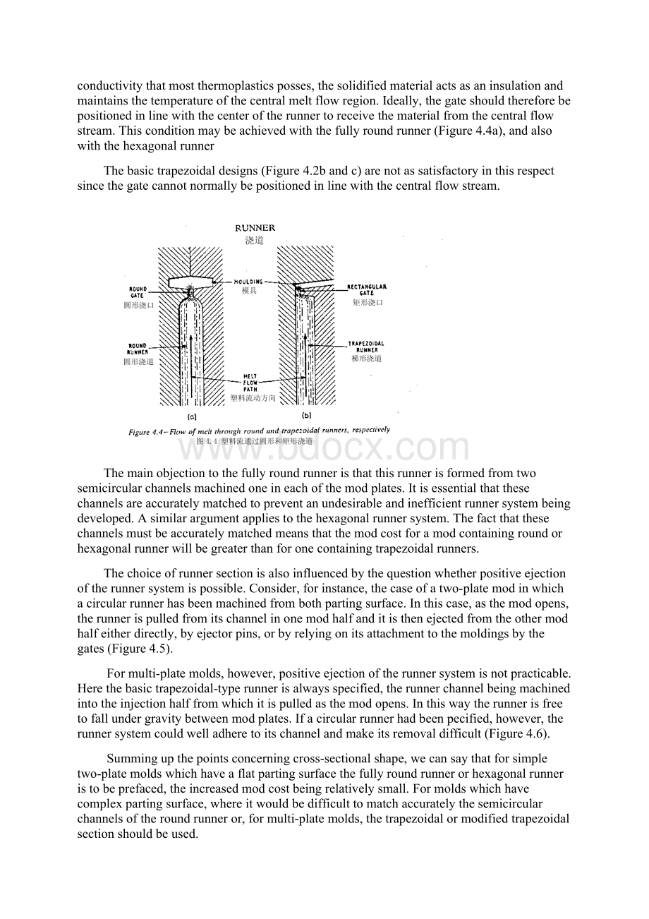 机械模具设计的外文翻译.docx_第2页