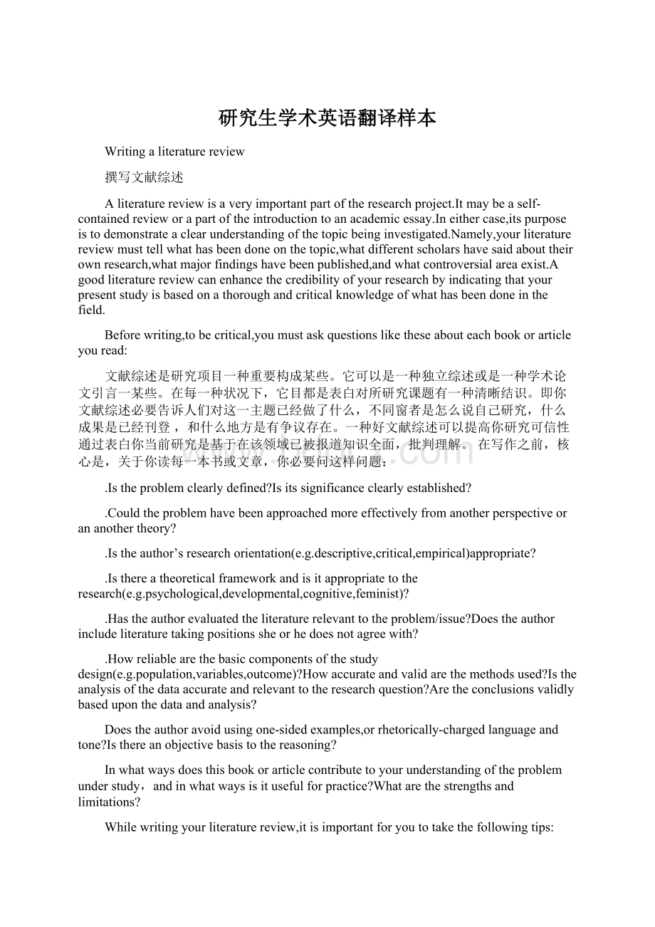 研究生学术英语翻译样本.docx_第1页