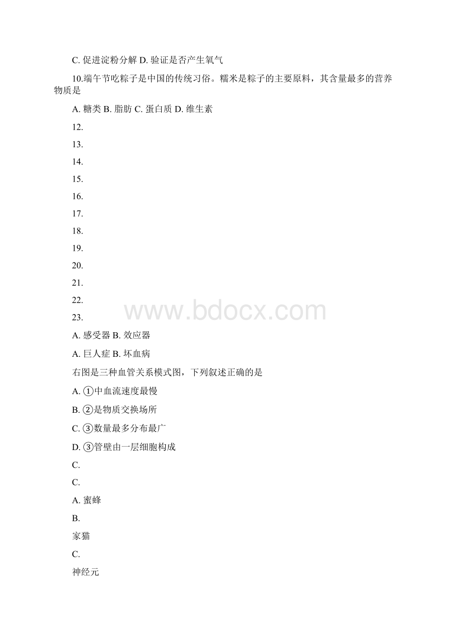 泉州市中考生物试题与答案文档格式.docx_第2页