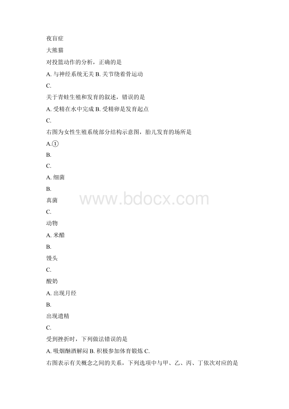 泉州市中考生物试题与答案文档格式.docx_第3页