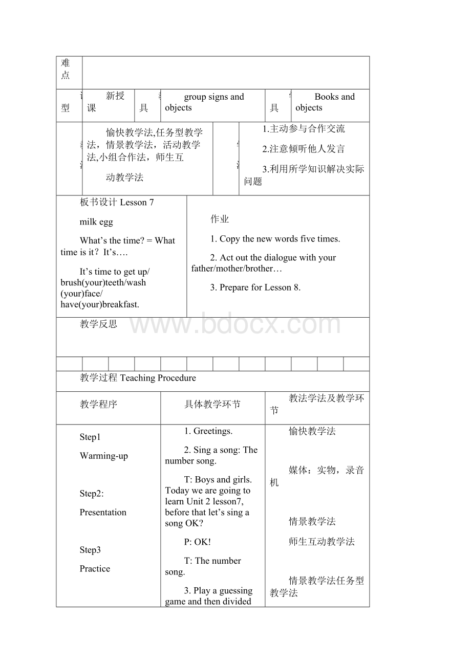 新人教新版英语四年级下册《unit2 it is time to get up》lesson7教案之一重点资料doc.docx_第2页