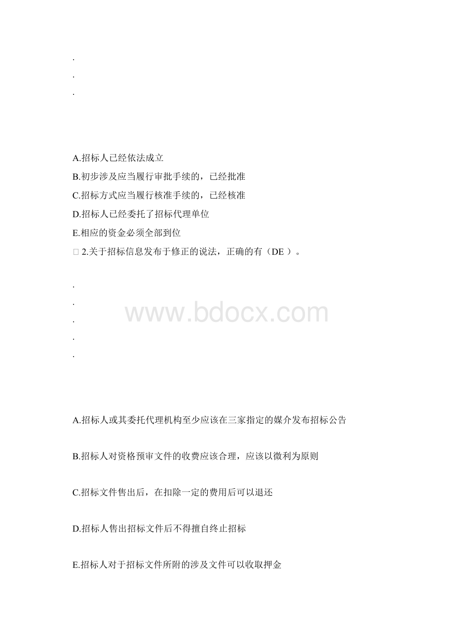 二级建造师二建选修继续教育题库Word文档格式.docx_第3页