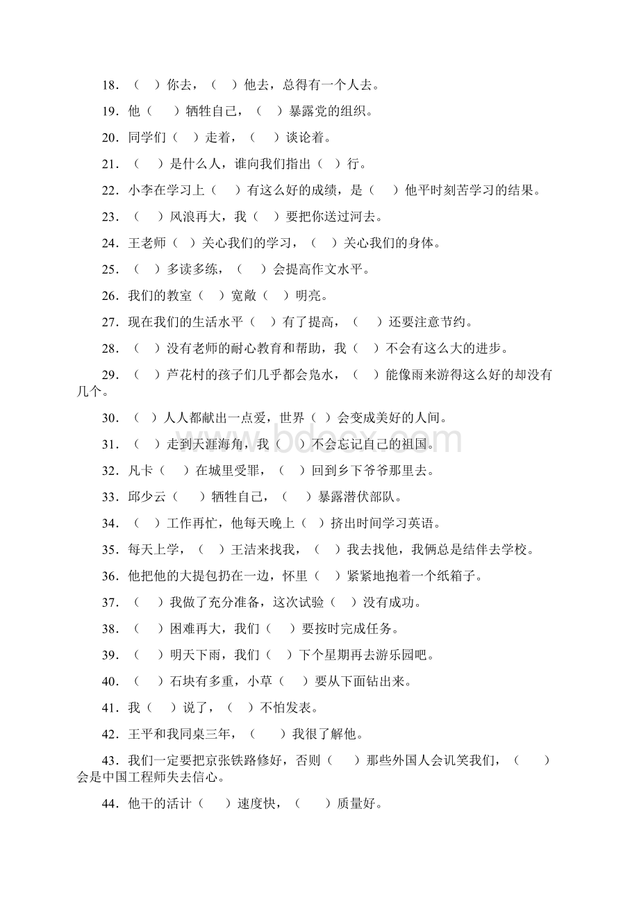 把下列句子改为拟人句.docx_第3页