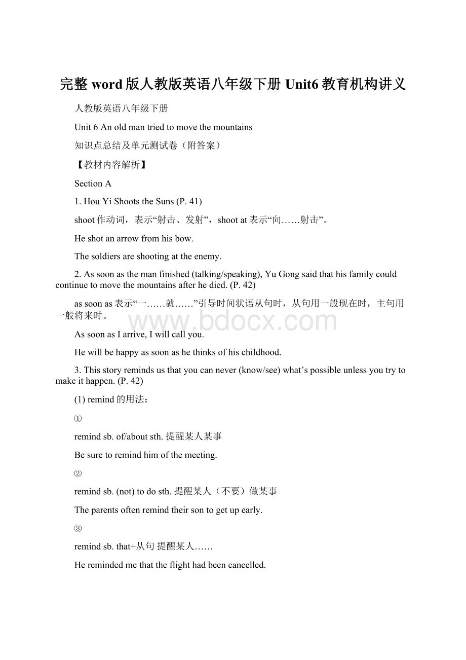 完整word版人教版英语八年级下册Unit6教育机构讲义.docx_第1页